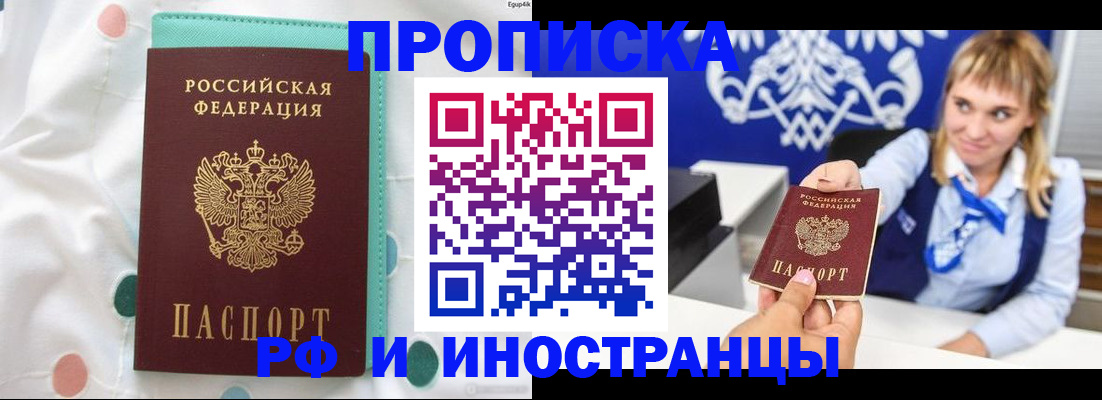 прописка регистрация в Кимовске