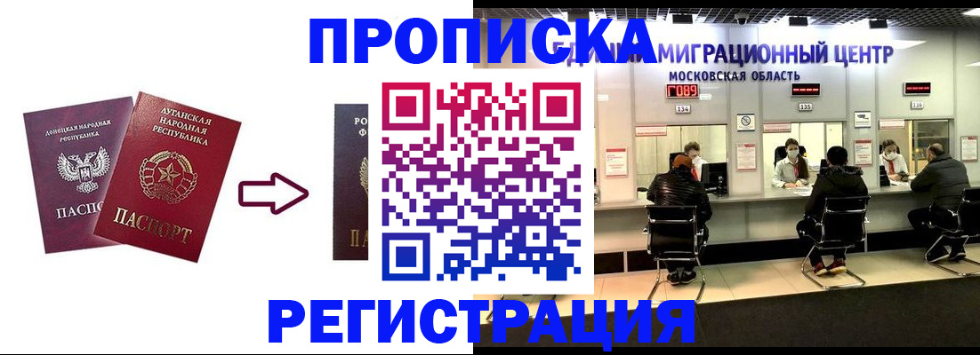 временная регистрация законно в Кимовске