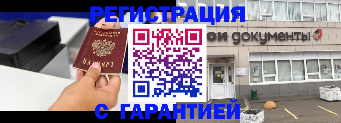 прописка регистрация в Кимовске