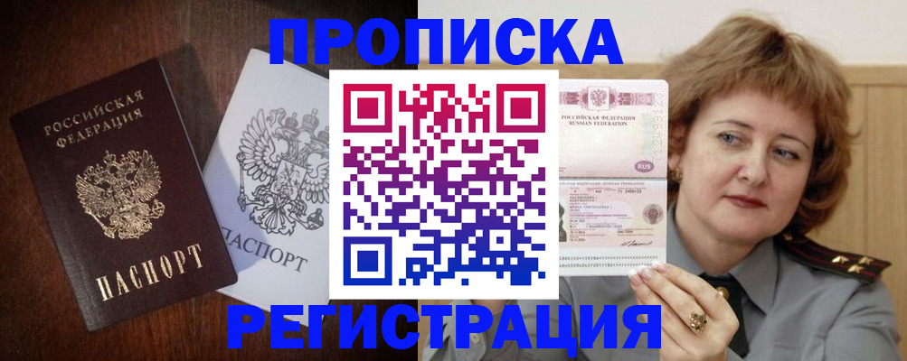 временная регистрация собственник в Кимовске