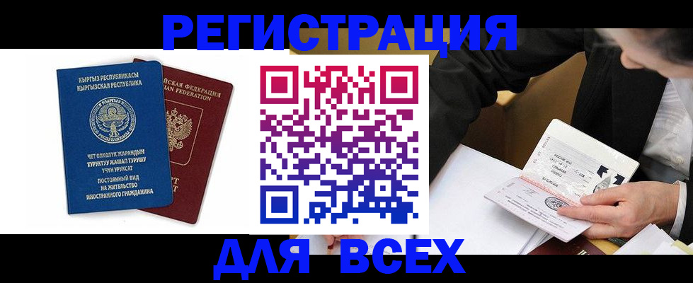 прописка для школы в Кимовске