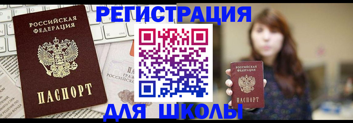 регистрация в Кимовске