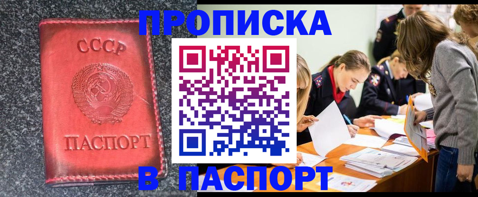 прописка для школы в Кимовске